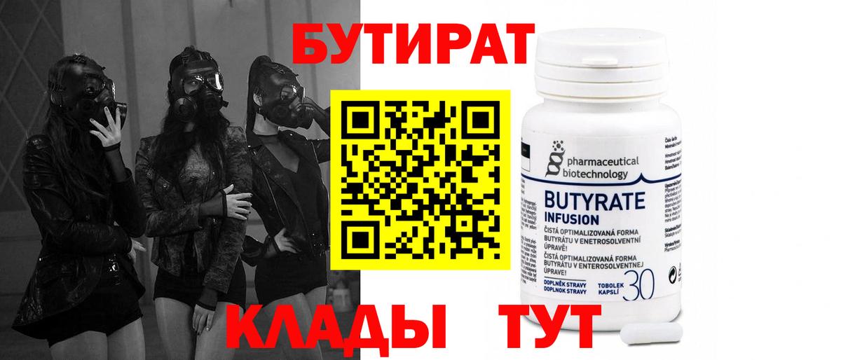 Саратов  БУТИРАТ буратино  Вход с VPN 