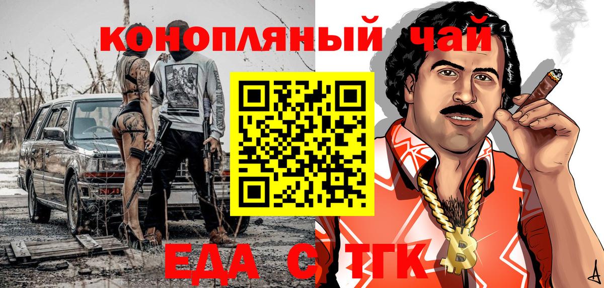 Саратов  Canna-Cookies конопля  Вход с VPN 