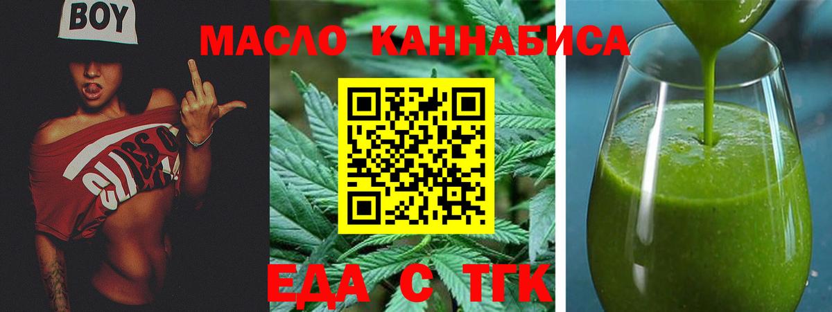 Еда ТГК марихуана Саратов