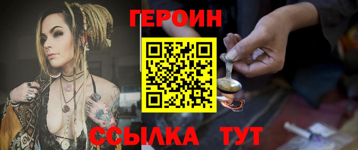 Героин гречка  Вход с VPN  Саратов 