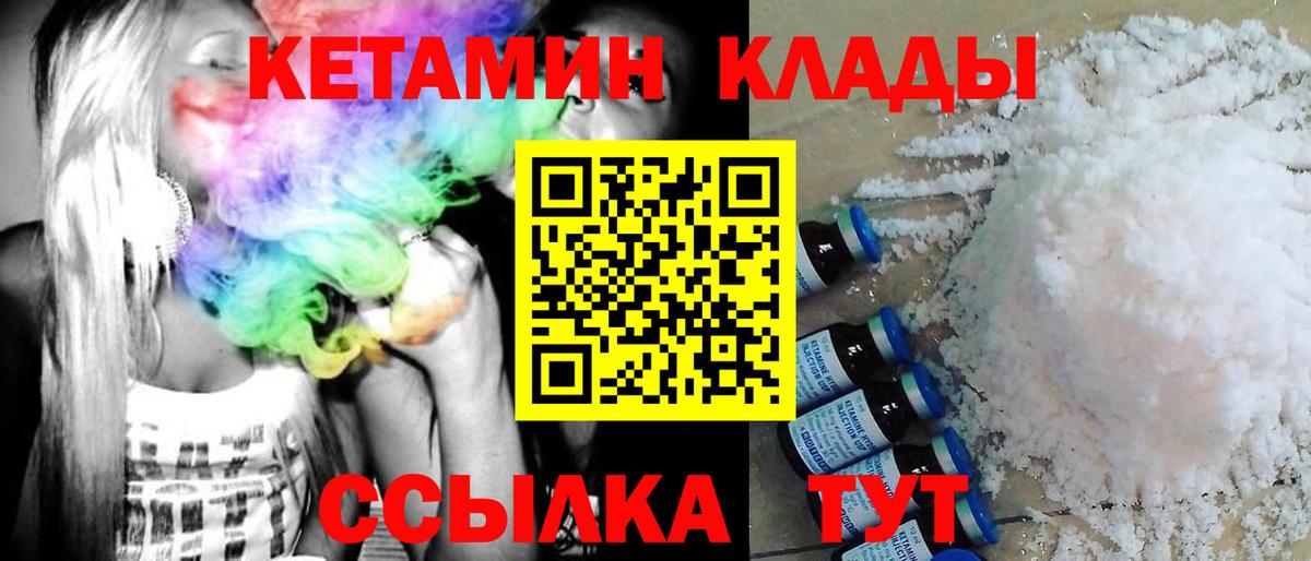 КЕТАМИН ketamine Саратов