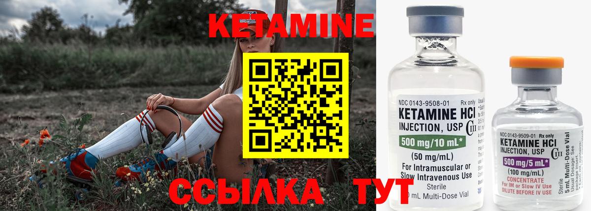 Саратов  КЕТАМИН VHQ  Вход с VPN 