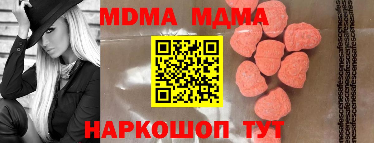 МДМА  МДМА crystal  Саратов  Вход с VPN  МДМА кристаллы 