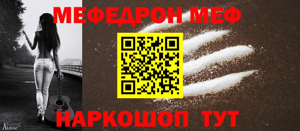 Саратов  Мефедрон мука  Вход с VPN  продажа наркотиков  МЯУ-МЯУ кристаллы 