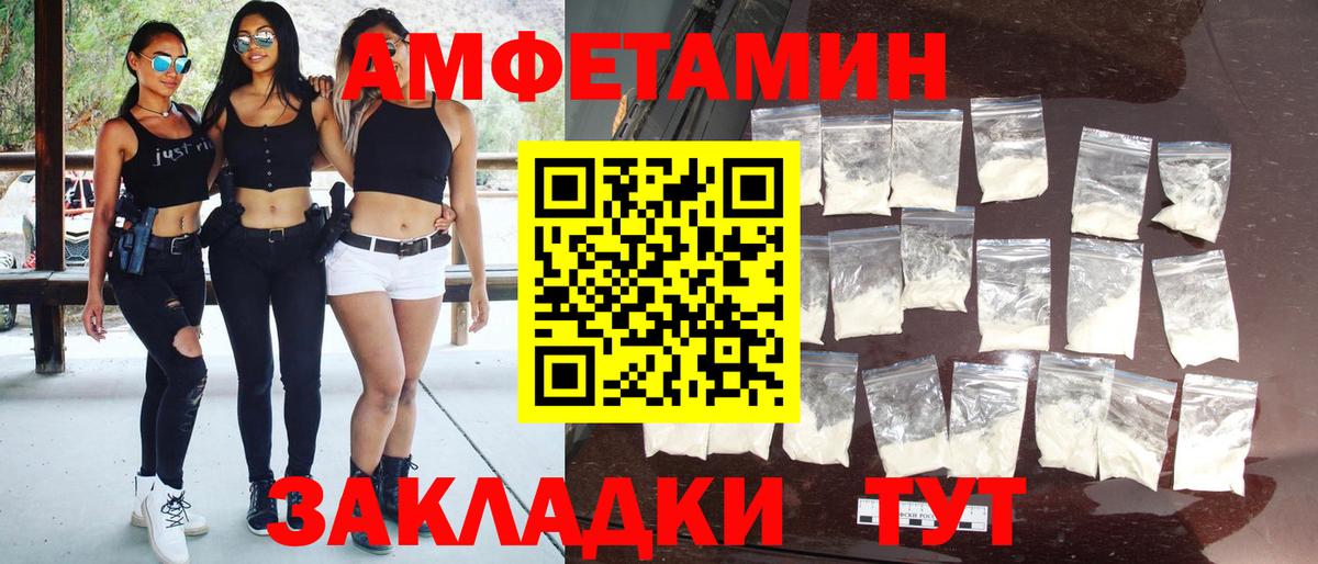 МЕТАМФЕТАМИН витя Саратов