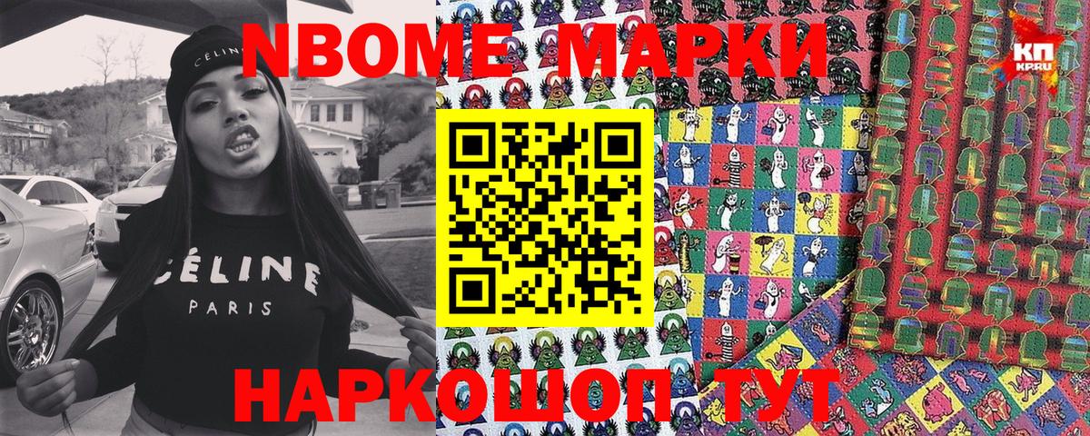 Наркотические марки 1,8мг Саратов