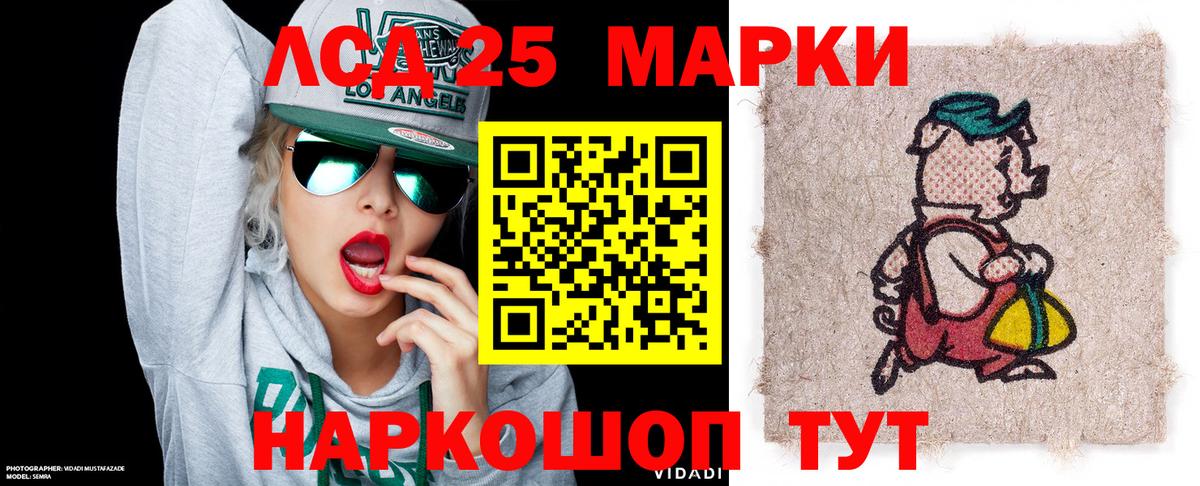 Саратов  Марки NBOMe  Марки 25I-NBOMe 1,8мг  Вход с VPN  Марки 25I-NBOMe 1,8мг 