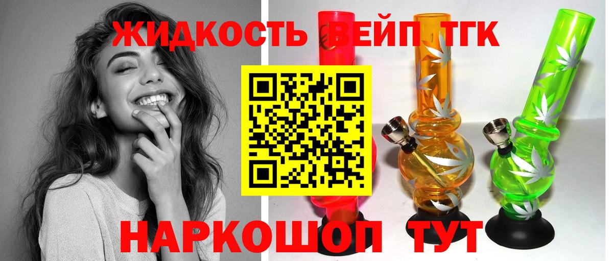 Дистиллят ТГК гашишное масло  Вход с VPN  Саратов  Дистиллят ТГК концентрат 